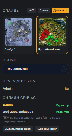 Сохраняйте и делитесь разборами